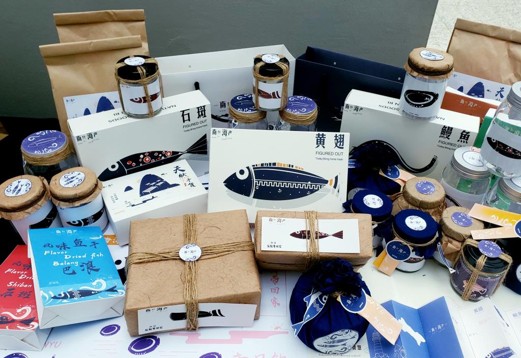 艺术设计学院举行海洋水产品包装设计展