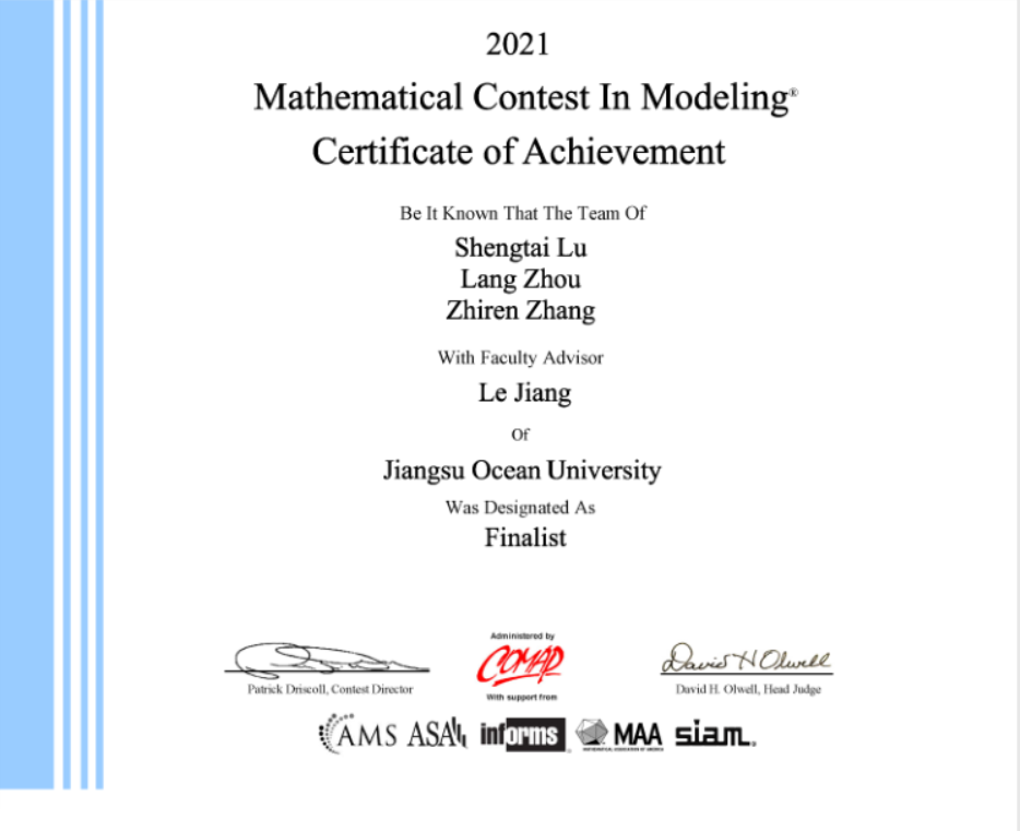 江苏海洋大学学子首获美国大学生数学建模竞赛特等奖提名奖 