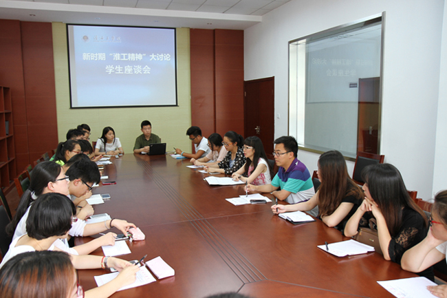 学生座谈会