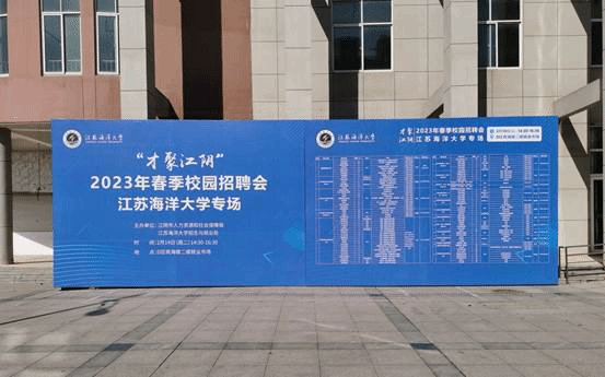 说明: E:\2023上半年\工作照片\2.14江阴专场招聘会\2.14招聘会.jpg