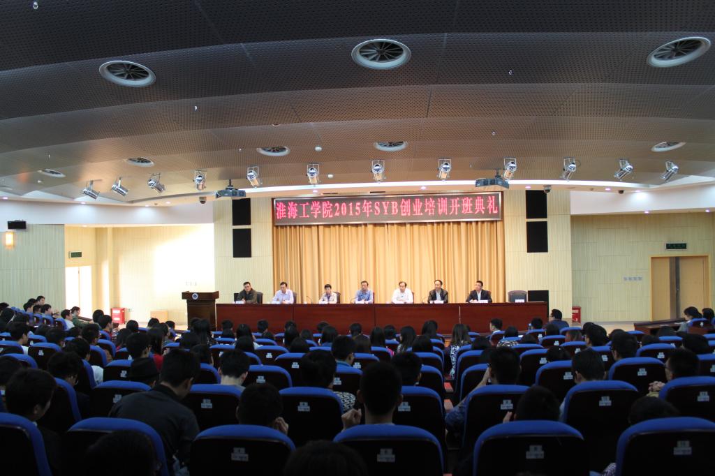 2015年SYB开班